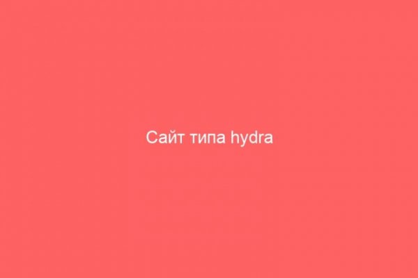 Hydra Магазин